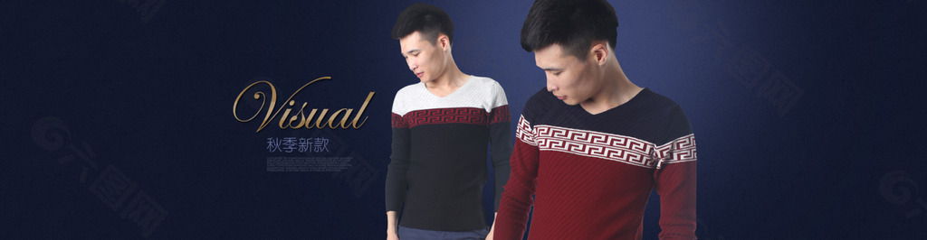 男裝海報(bào)