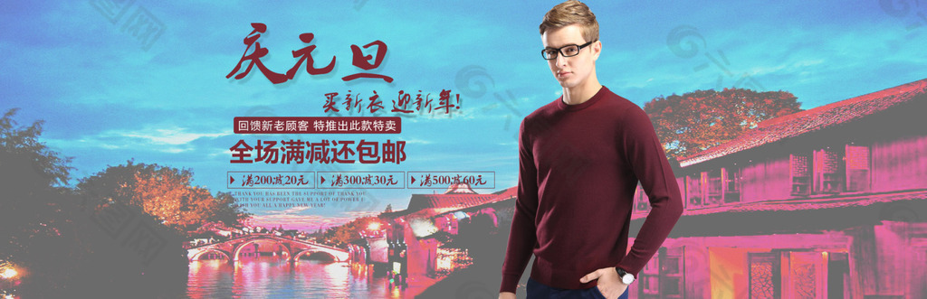 男裝首頁(yè)海報(bào)
