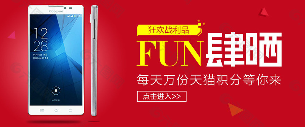 天貓banner