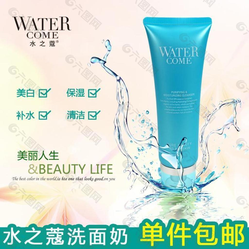護膚品主圖