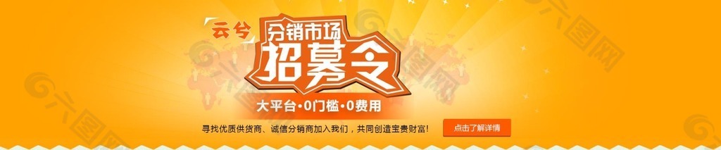 首頁banner背景圖