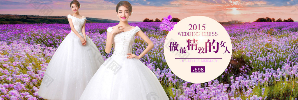 psd婚紗海報 唯美  簡潔 高大上