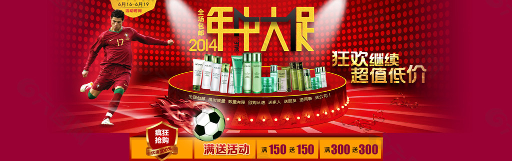 一個(gè)banner