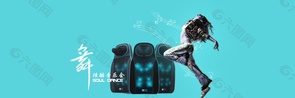 時尚大氣舞者音響banner