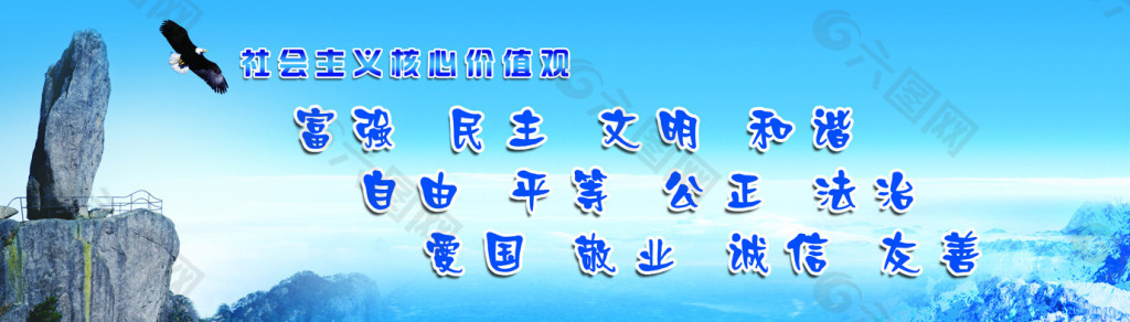 核心價(jià)值觀