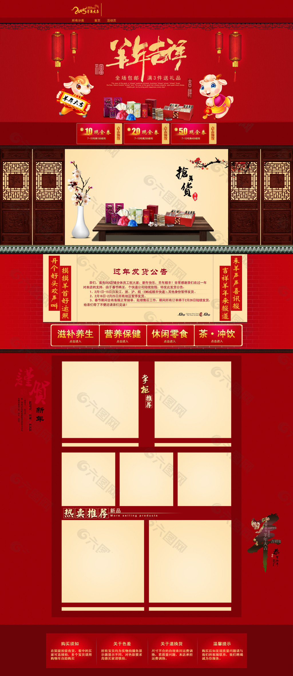 首頁裝修素材