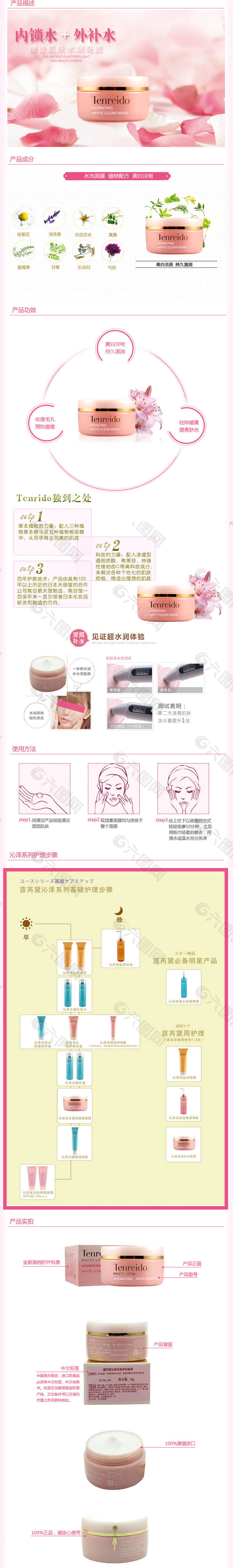 淘寶詳情頁設(shè)計