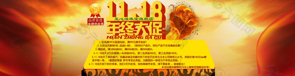 阿里巴巴1118大促海報(bào)