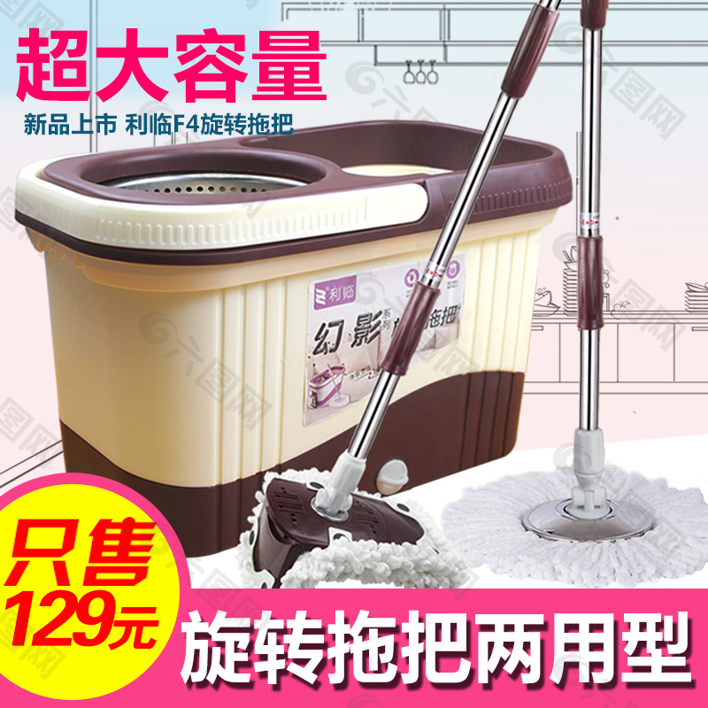 旋轉(zhuǎn)拖把直通車
