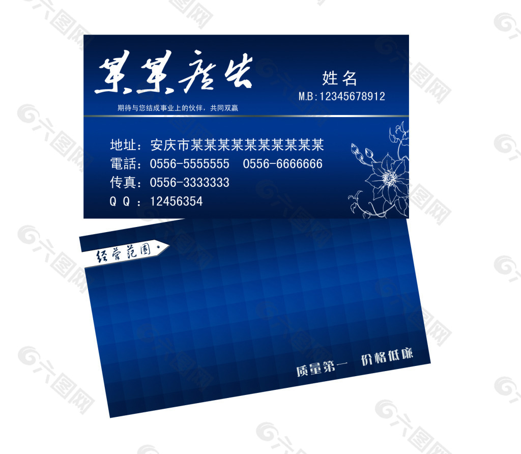 藍(lán)色高檔名片