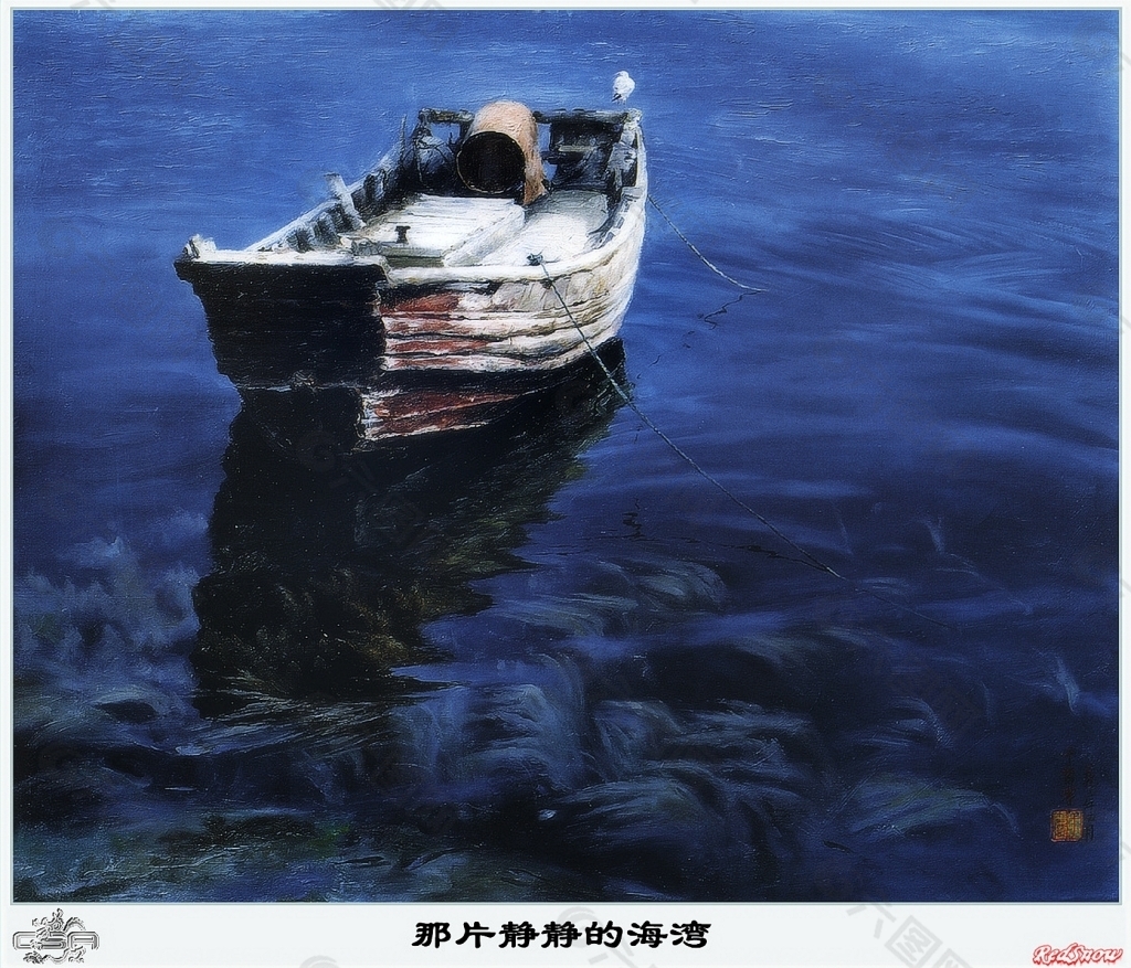 那片寧靜的海灣