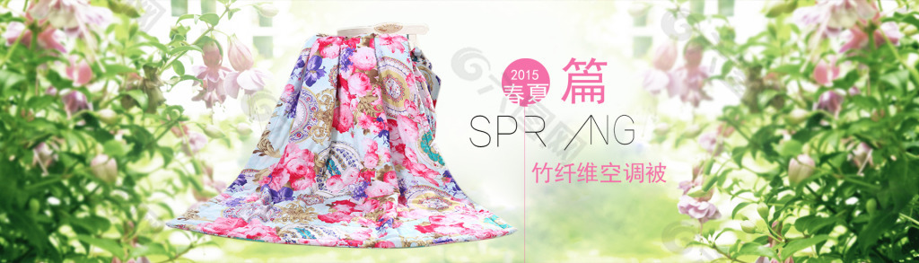 春夏夏被海報設(shè)計