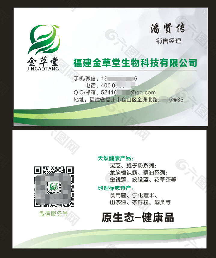 個(gè)人名片