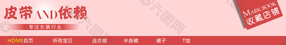 淘寶暖色調(diào)店招設(shè)計