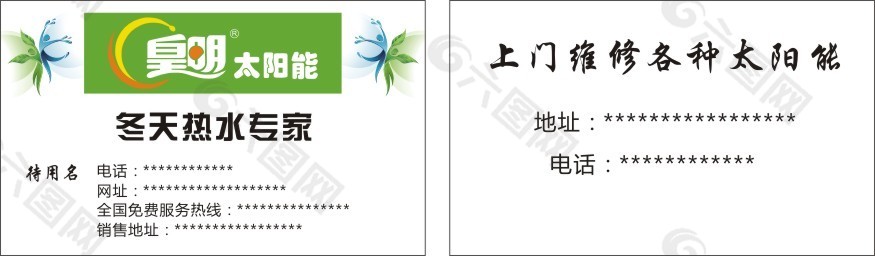 皇明太陽(yáng)能
