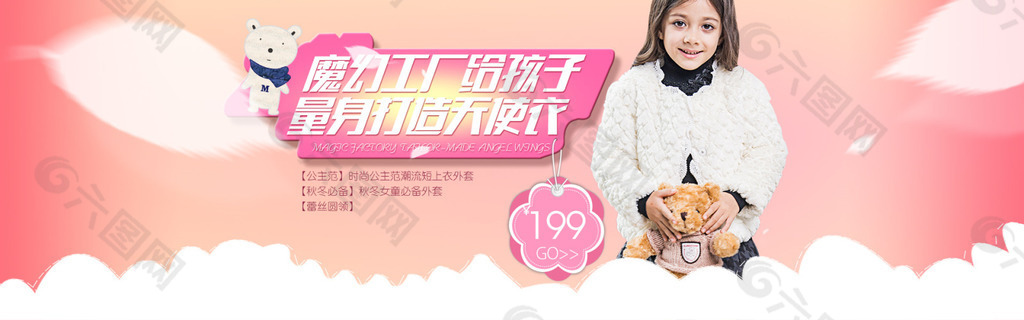 童裝