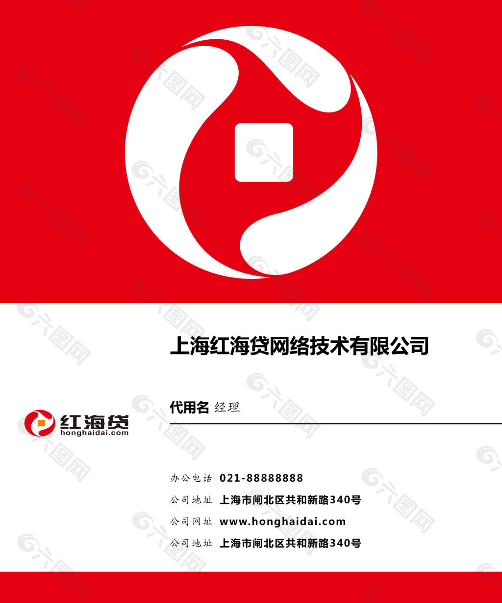 大紅公司名片