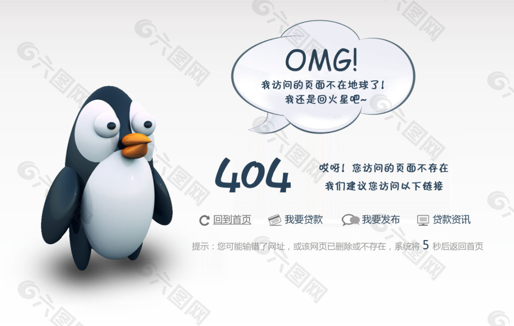 404页面