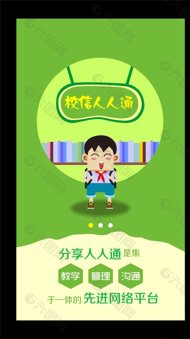 客戶端頁面設(shè)計下載