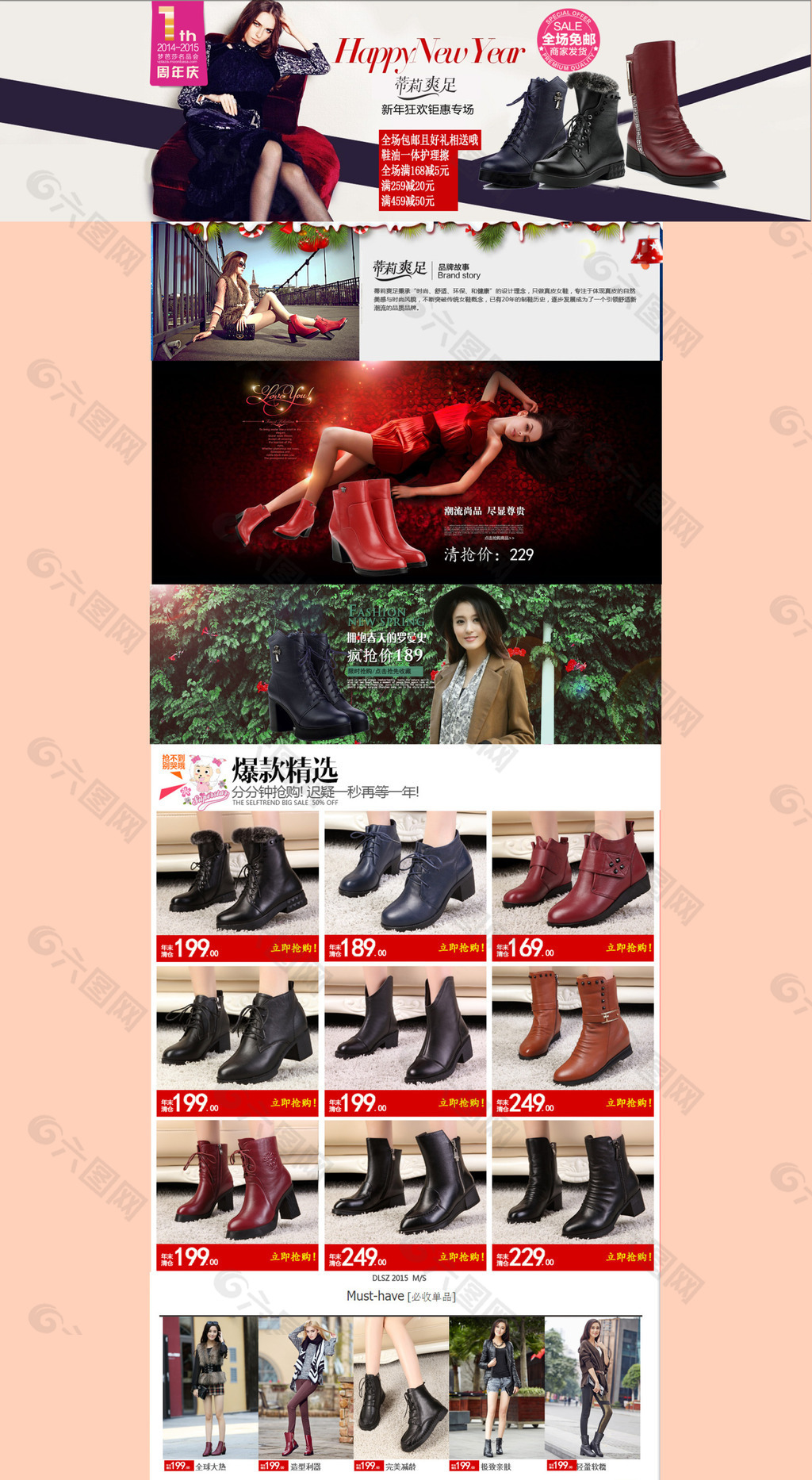 女鞋專題