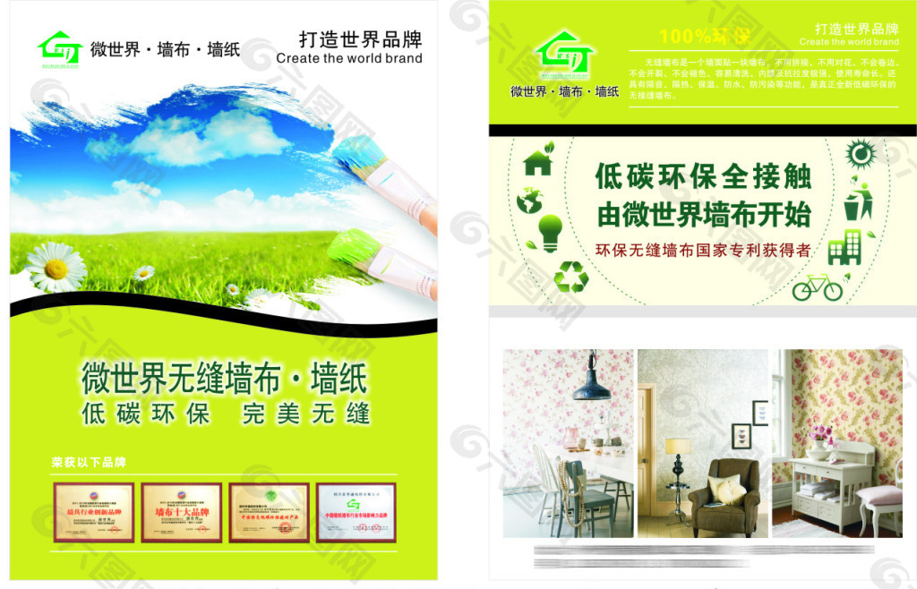 裝飾公司單頁(yè)