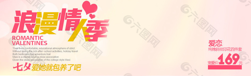情人節(jié)