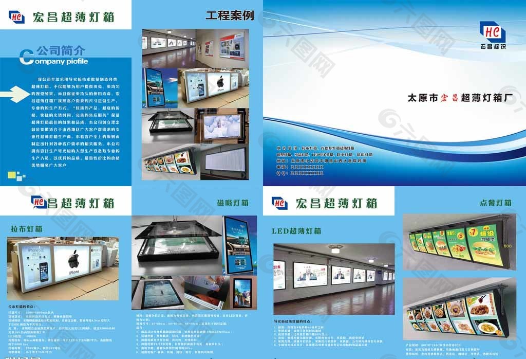 公司畫(huà)冊(cè)圖片