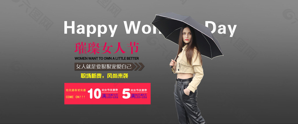 38婦女節(jié)  海報(bào)