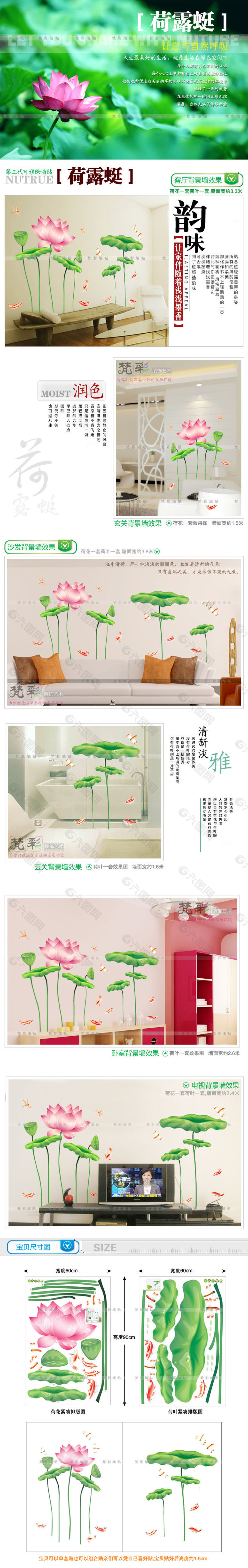 家居類貼紙壁紙墻專用