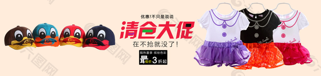 童裝