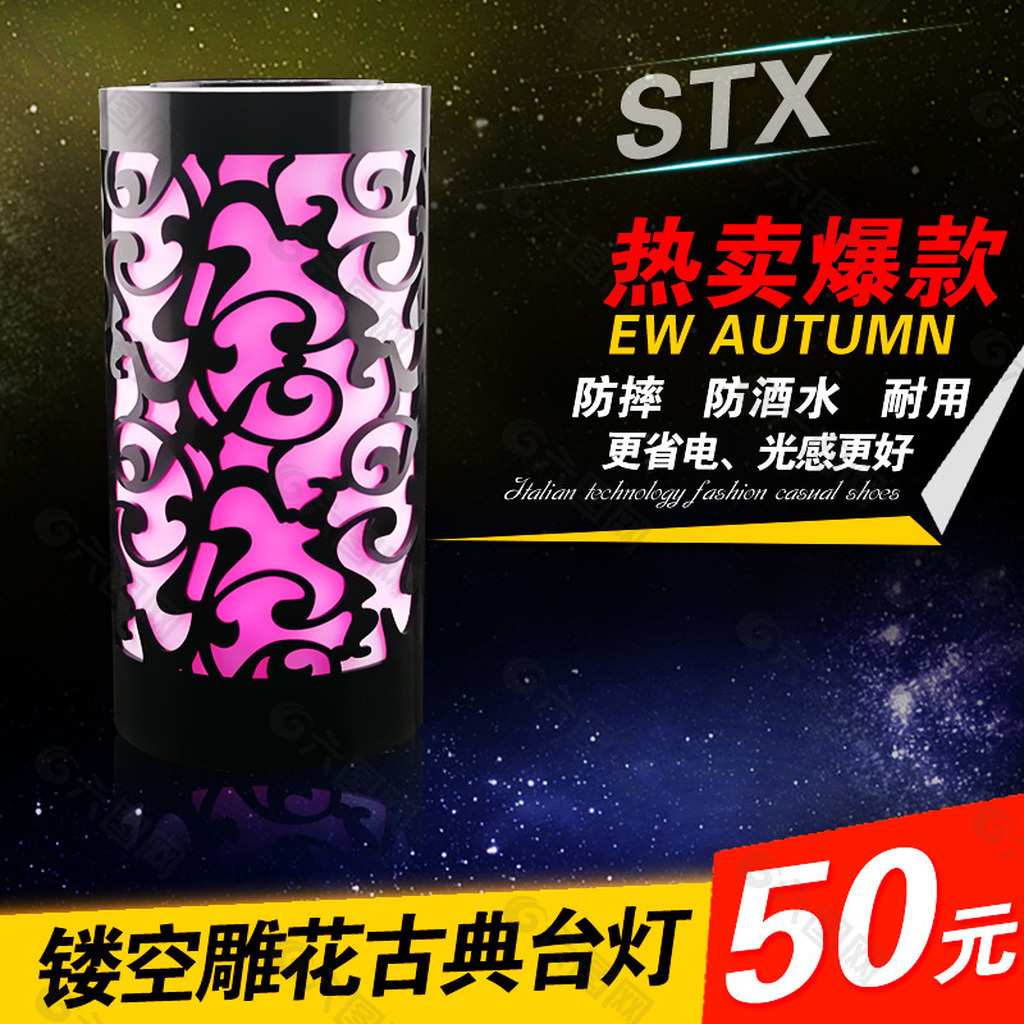 雕花燈