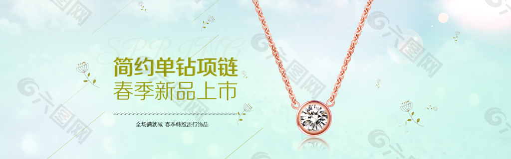 簡(jiǎn)約單鉆項(xiàng)鏈