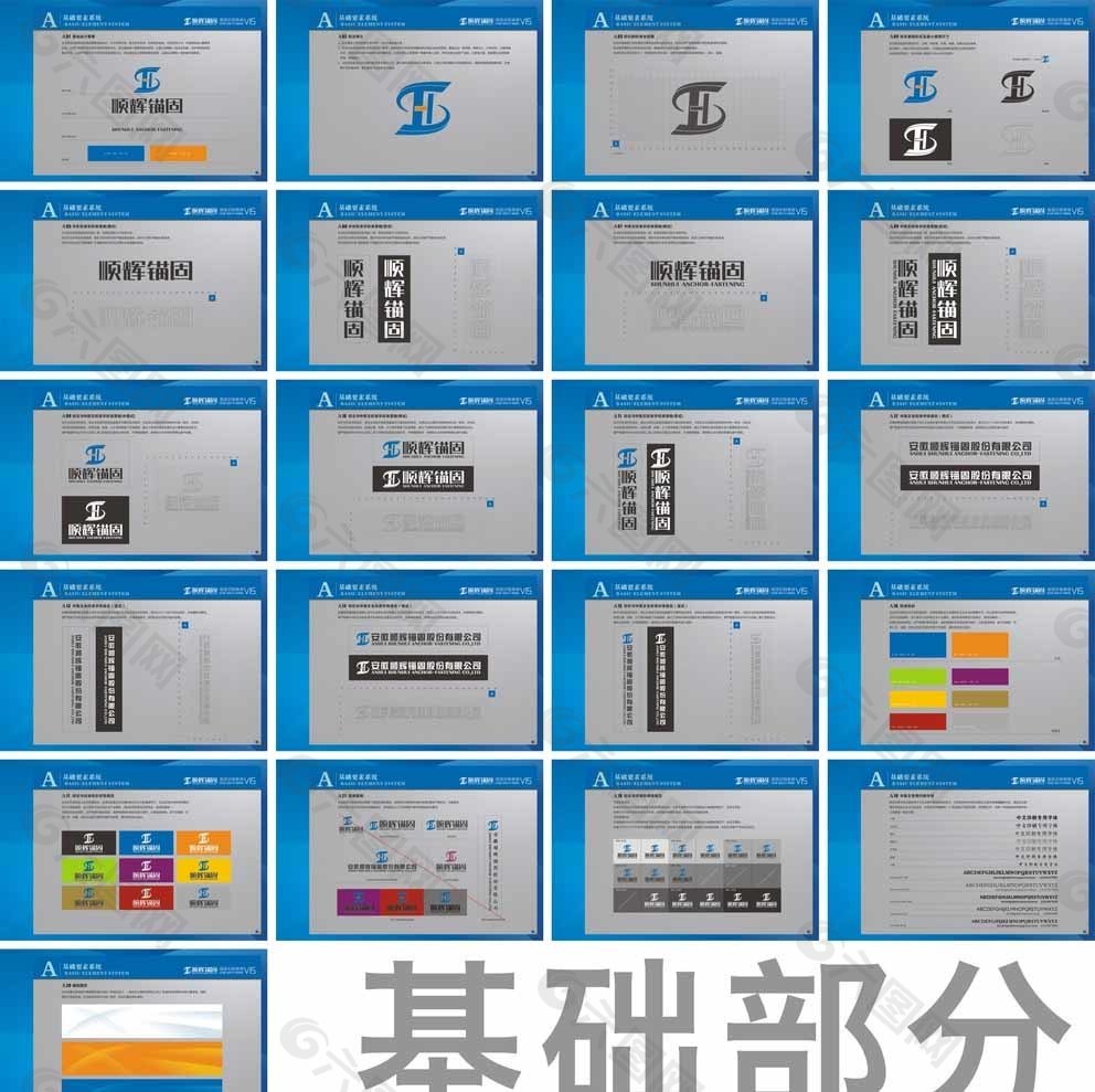 V1基礎部分圖片