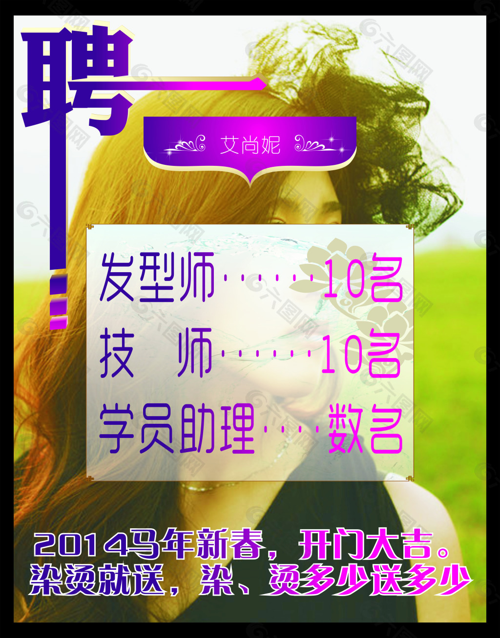招聘