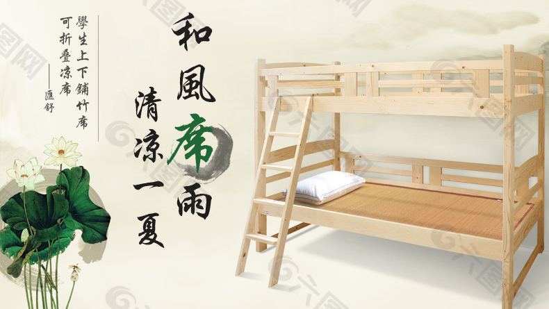 淘寶天貓790px像素中國風海報
