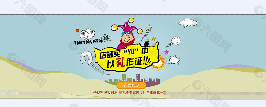 愚人節(jié)海報設計