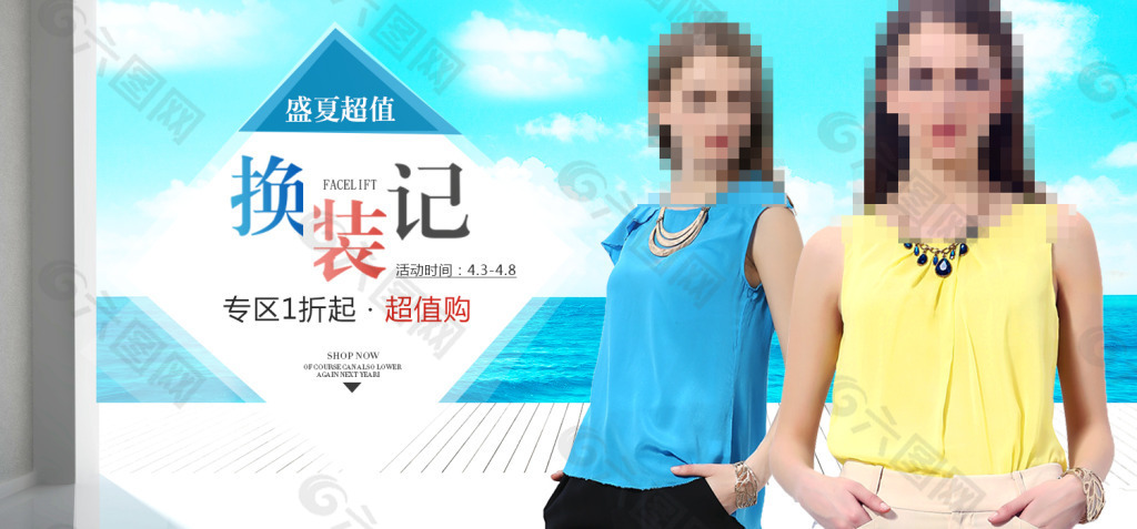 夏天女裝海報高清PSD下載