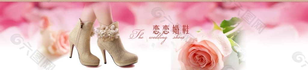 婚鞋海報(bào)