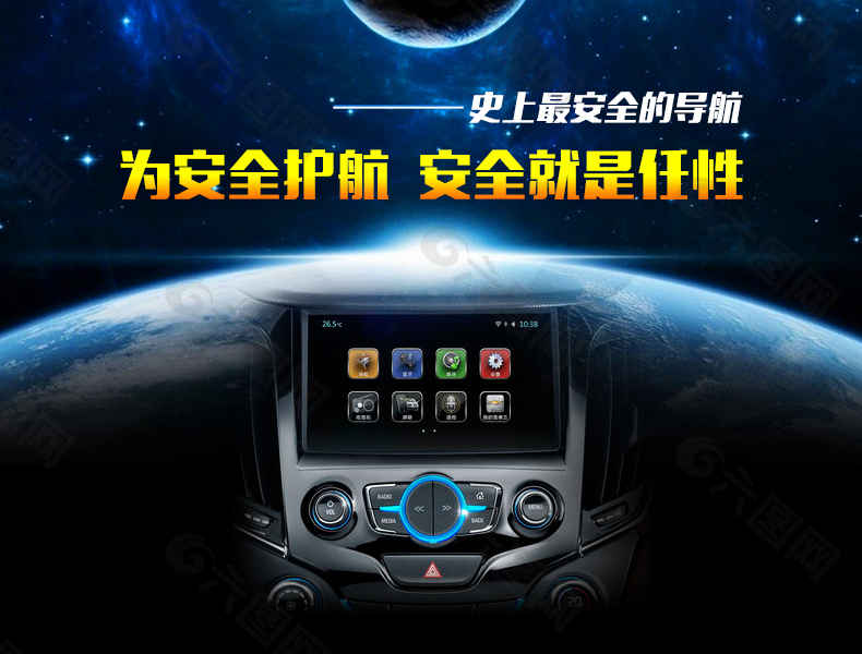 科魯茲詳情頁海報簡介