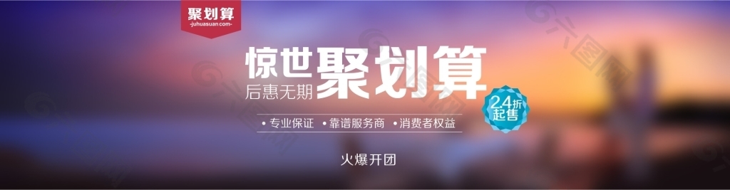 淘寶輪播