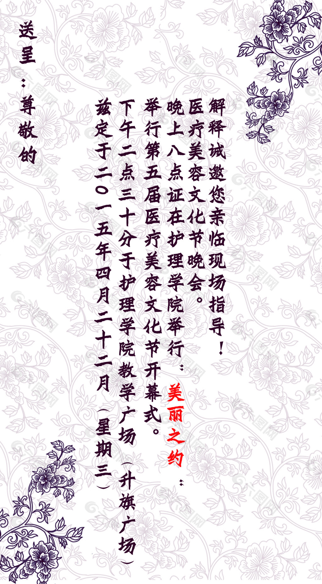 邀請(qǐng)函