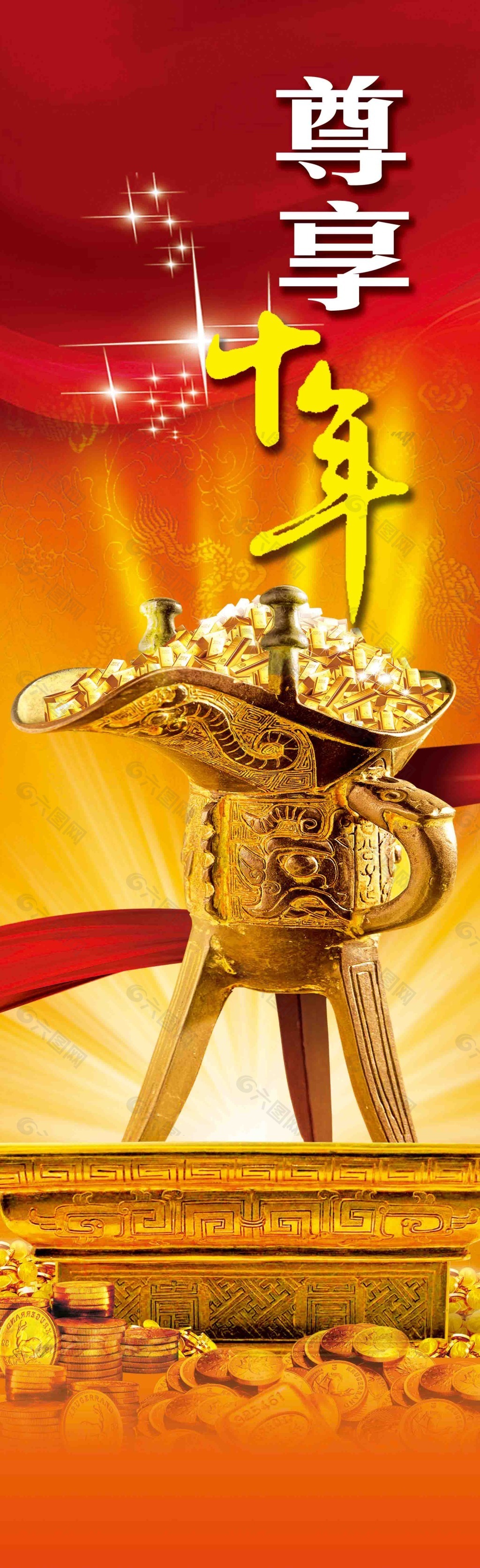 金融財(cái)險(xiǎn)地貼