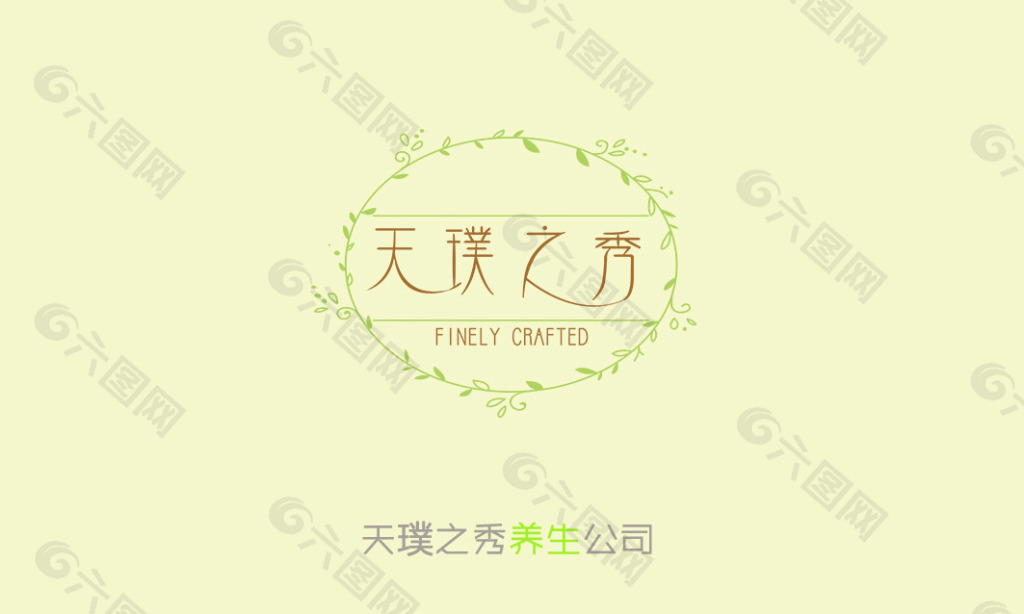 簡(jiǎn)約清新唯美名片設(shè)計(jì)PSD源文件