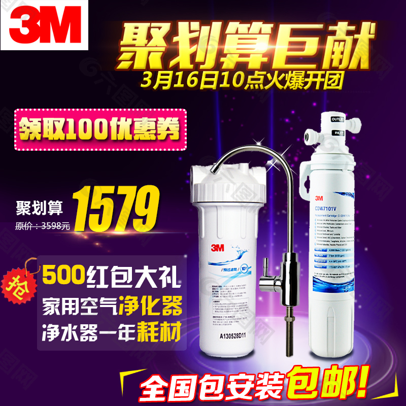 3M凈水器主圖