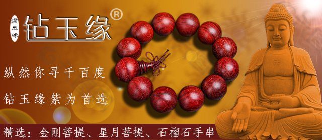小葉紫檀