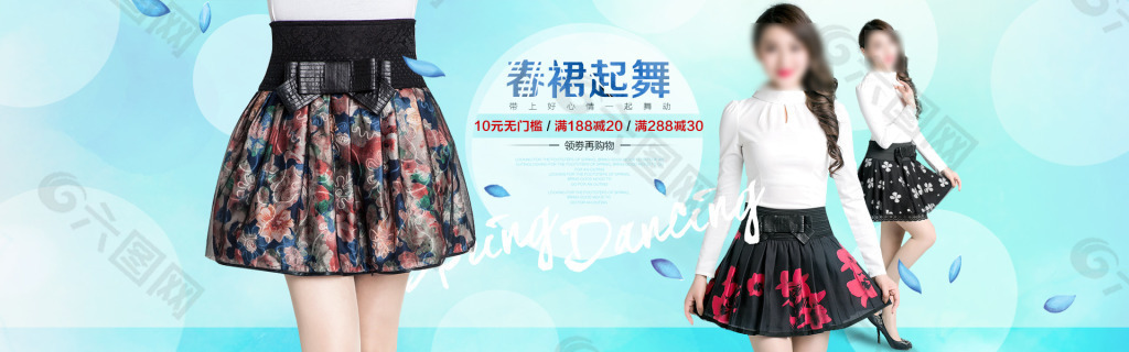 淘寶女裝春季上新海報(bào)