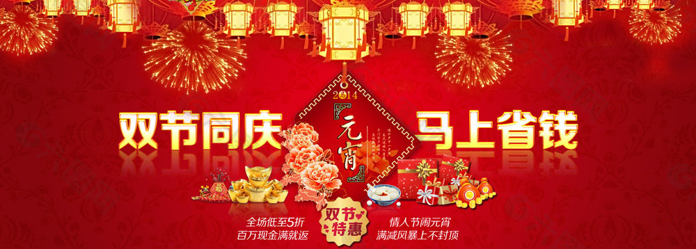 元宵節(jié)