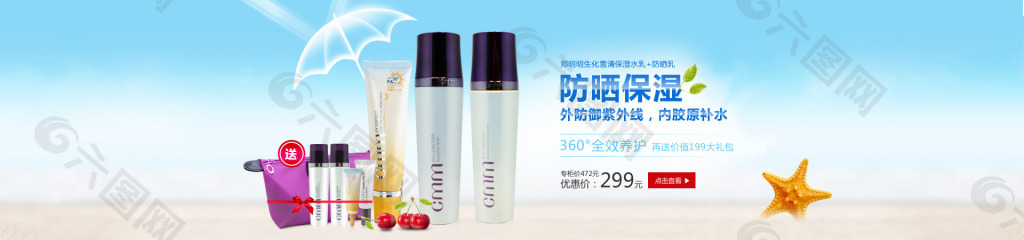 春季化妝品促銷海報大圖模版輪播創(chuàng)意背景
