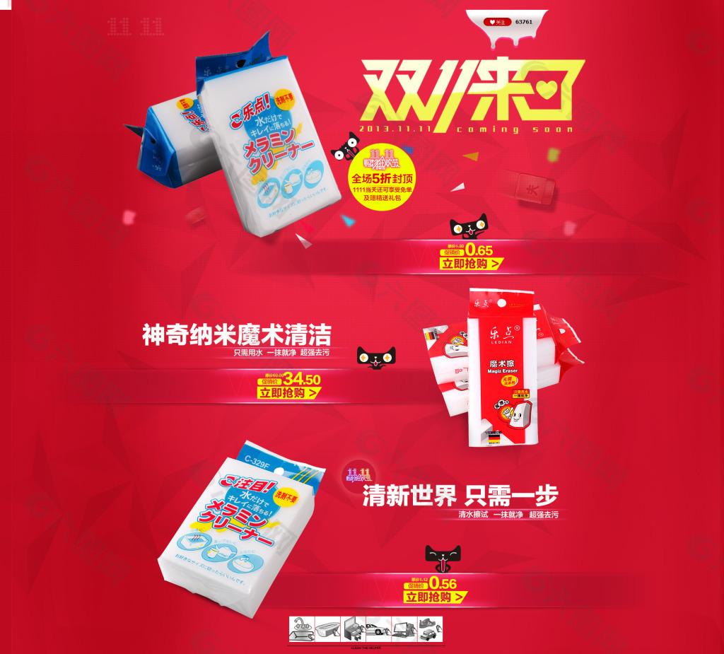 雙十一