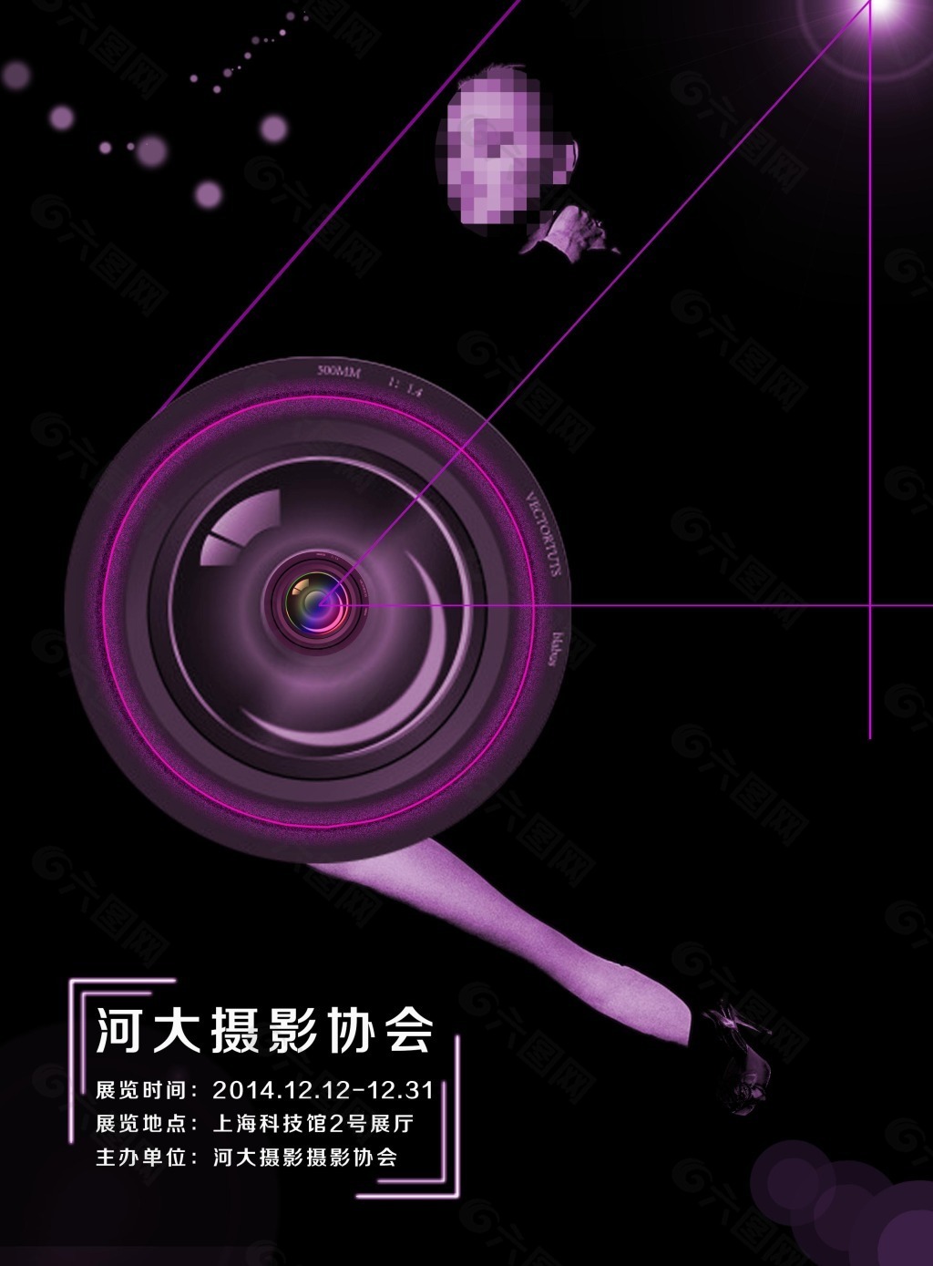 攝影展海報(bào)